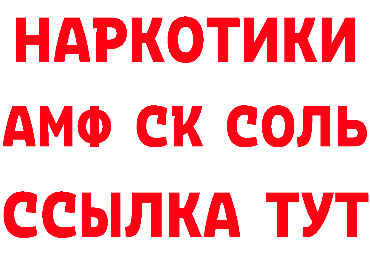 БУТИРАТ вода вход площадка гидра Кизел