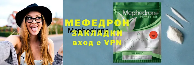 Мефедрон mephedrone  Кизел 